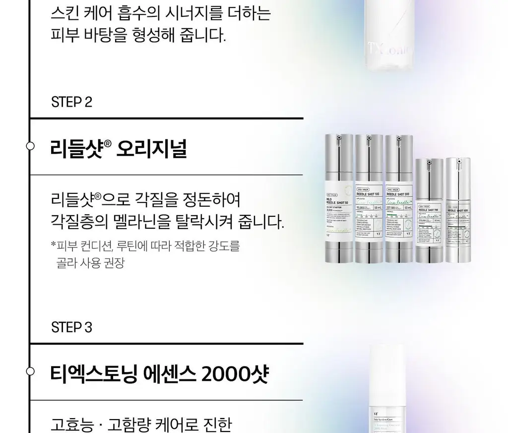 [NEW/기미잡티케어] VT 티엑스토닝 크림 50ml 상세페이지 26